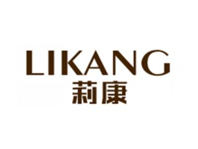 莉康