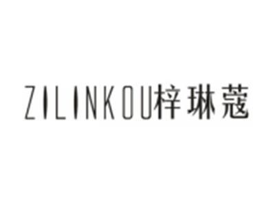 梓琳蔻