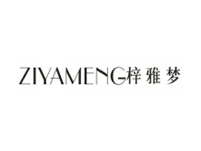 梓雅梦