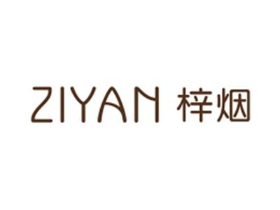 梓烟