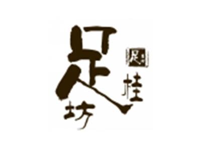 足桂坊