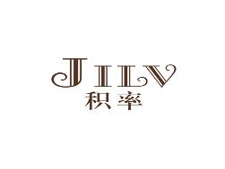 积率