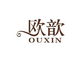 欧歆