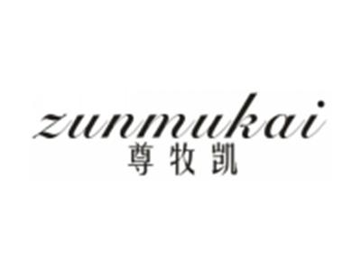 尊牧凯