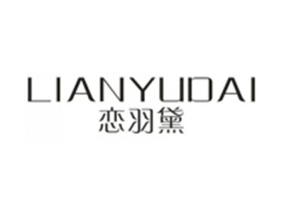 恋羽黛