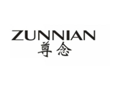 尊念