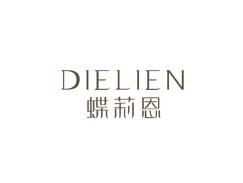 蝶莉恩