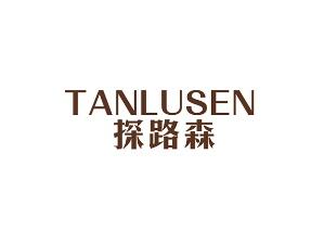 探路森