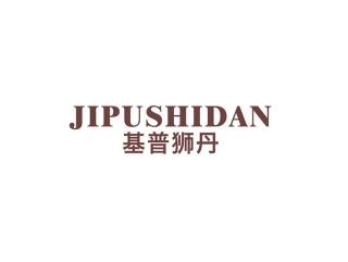 基普狮丹
