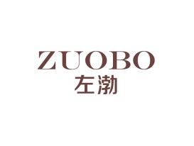 左渤