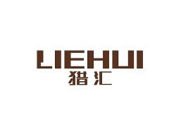 猎汇