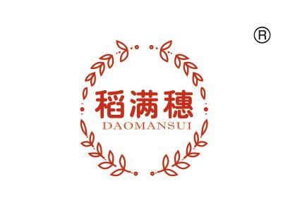 稻满穗