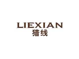 猎线