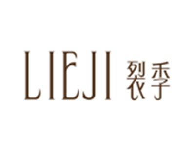 裂季