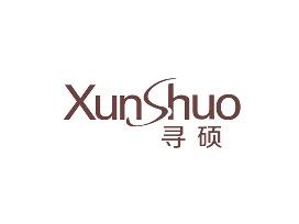 寻硕