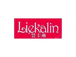 裂卡琳