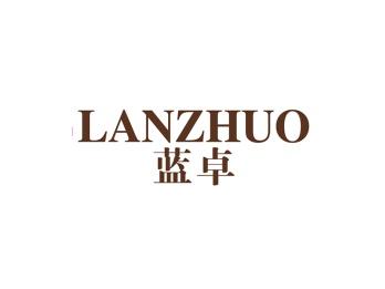蓝卓