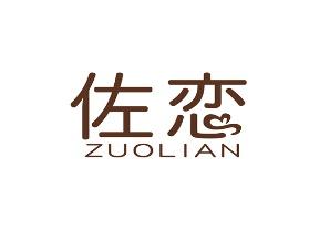 佐恋
