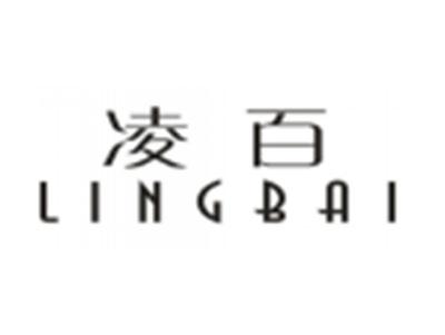 凌百