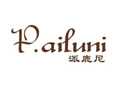 派鹿尼