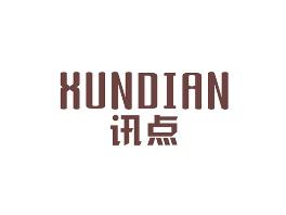讯点