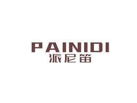 派尼笛