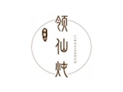 领仙炖