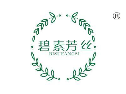 碧素芳丝