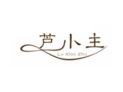 芦小主