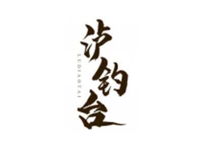 泸钓台