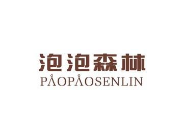 泡泡森林