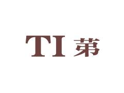 苐（TI）