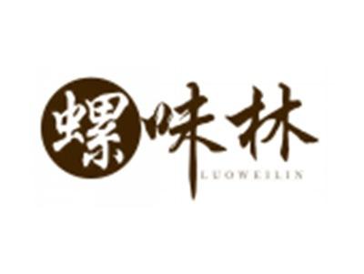 螺味林