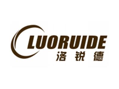 洛锐德