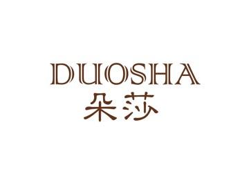 朵莎
