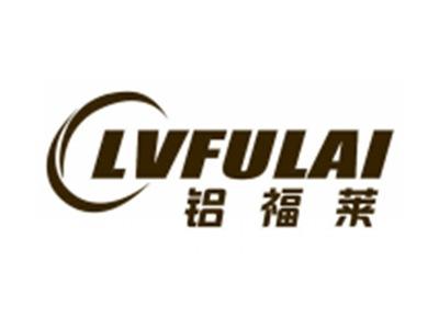 铝福莱