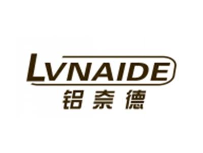 铝奈德