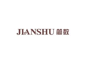 简数