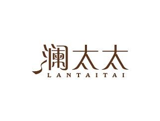 澜太太