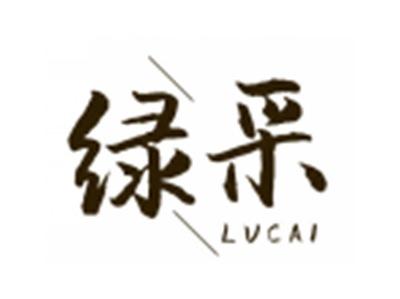 绿采