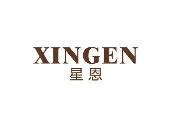 星恩