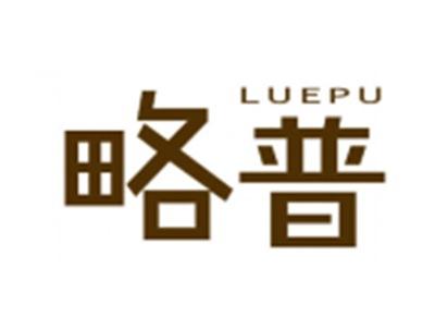 略普