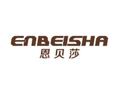恩贝莎