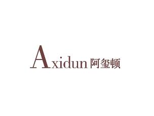 阿玺顿