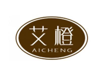 艾橙