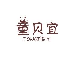 童贝宜
