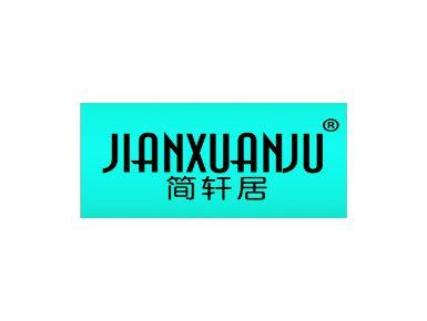 简轩居
