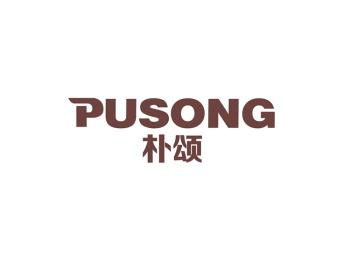 朴颂