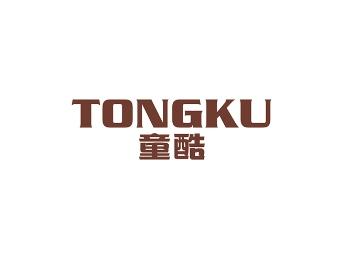 童酷
