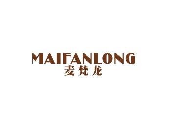 麦梵龙